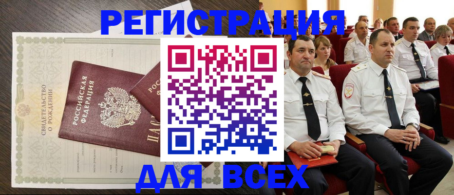 прописка в Усть-Джегуте