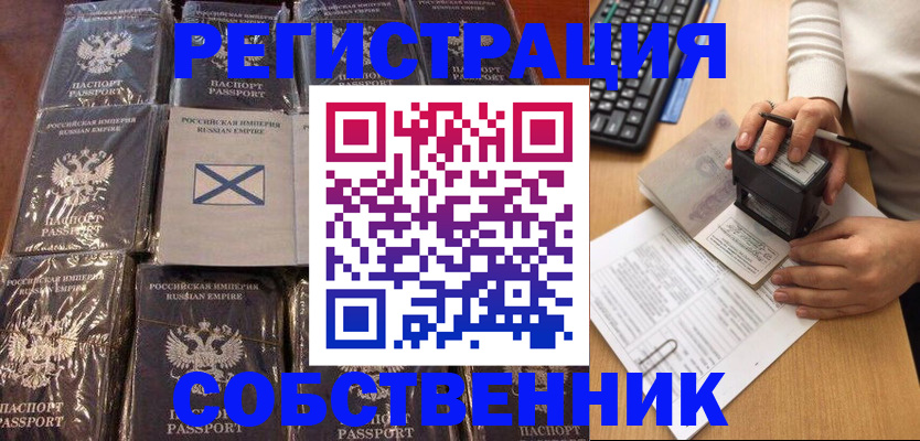 прописка иностранных граждан в Усть-Джегуте